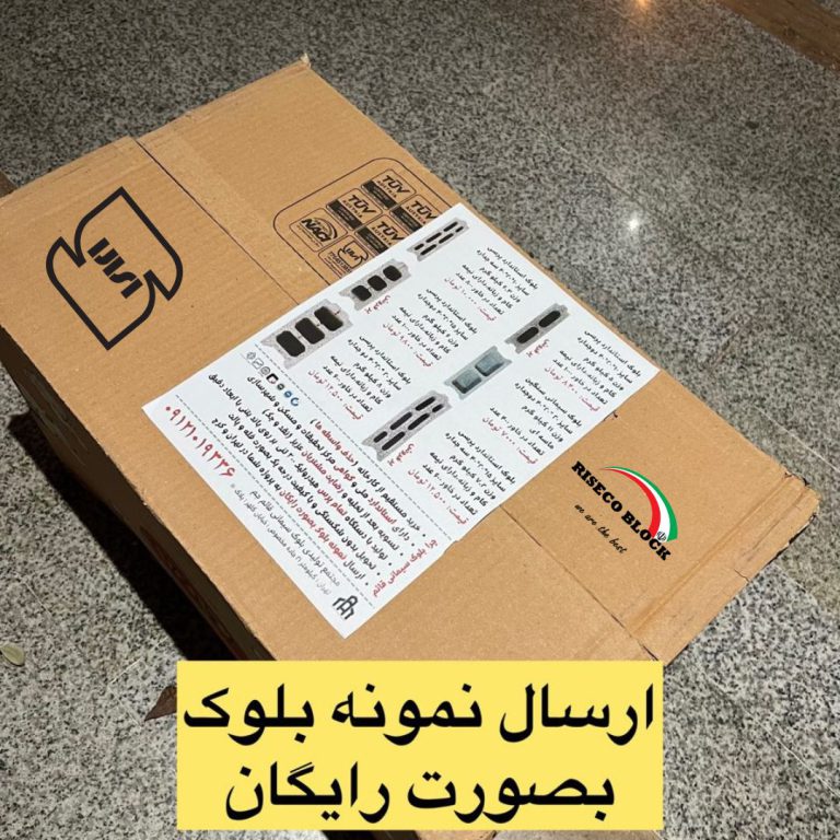 نمونه بلوک