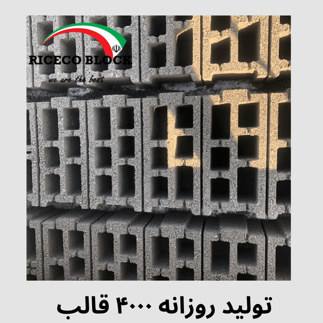 بلوک سه جداره ۲۰