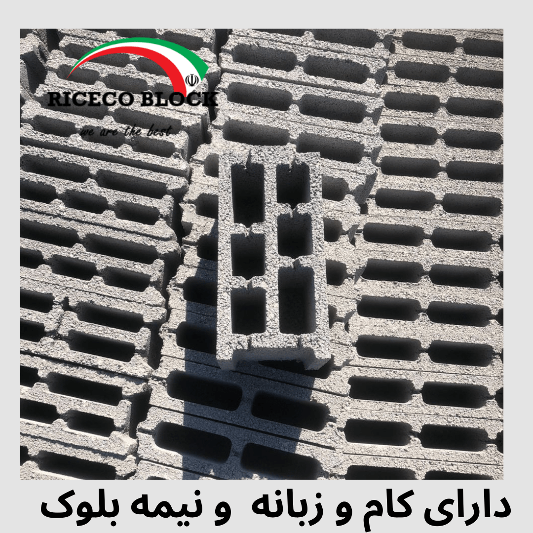 قیمت بلوک سیمانی سه جداره