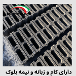 بلوک ۱۰
