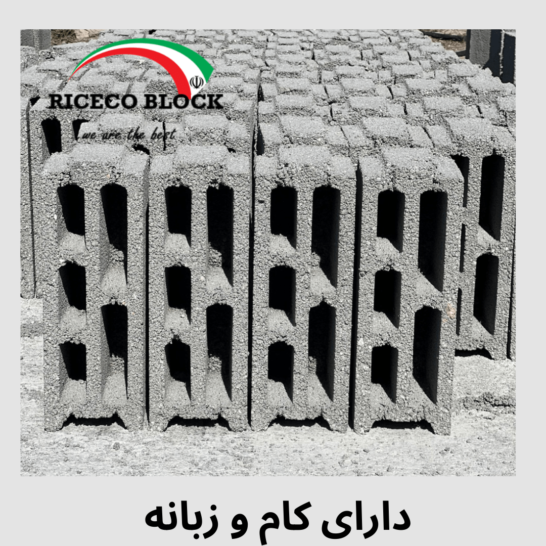 بلوک سیمانی ۱۵*۲۰*۴۰ سه جداره - تصویر 6