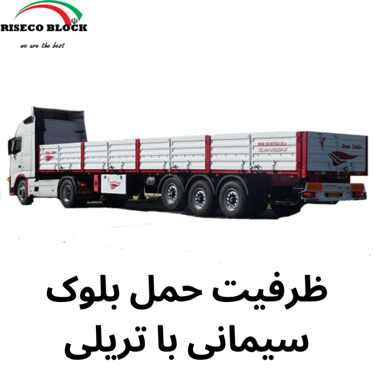 بلوک سیمانی تعداد