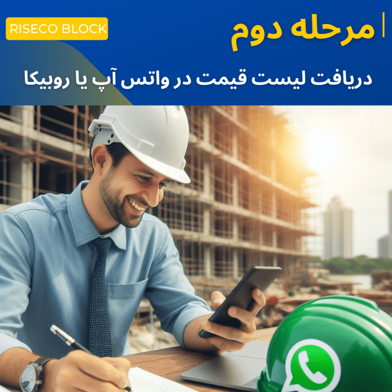 سفارش بلوک
