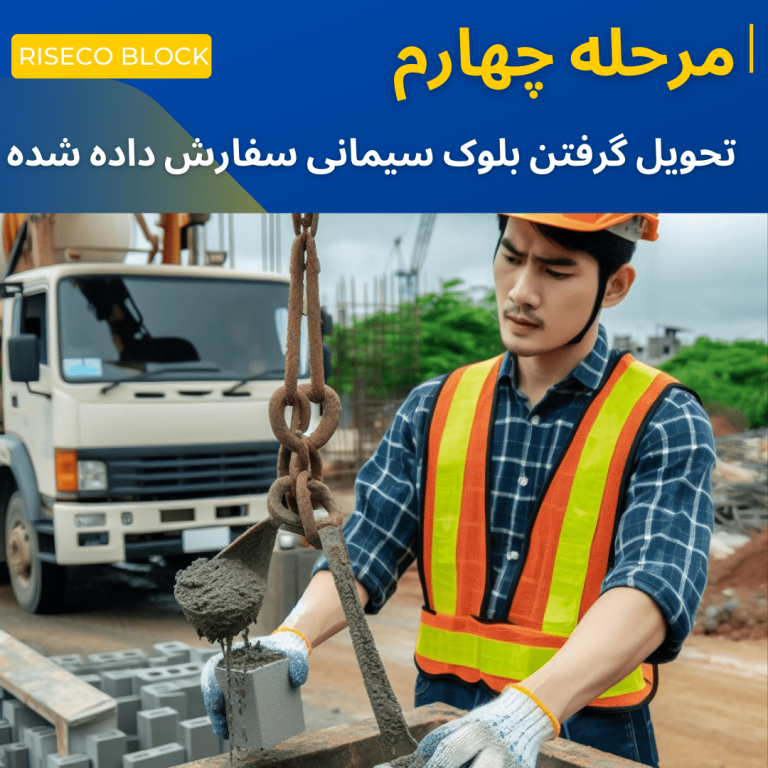 سفارش بلوک برای باغ