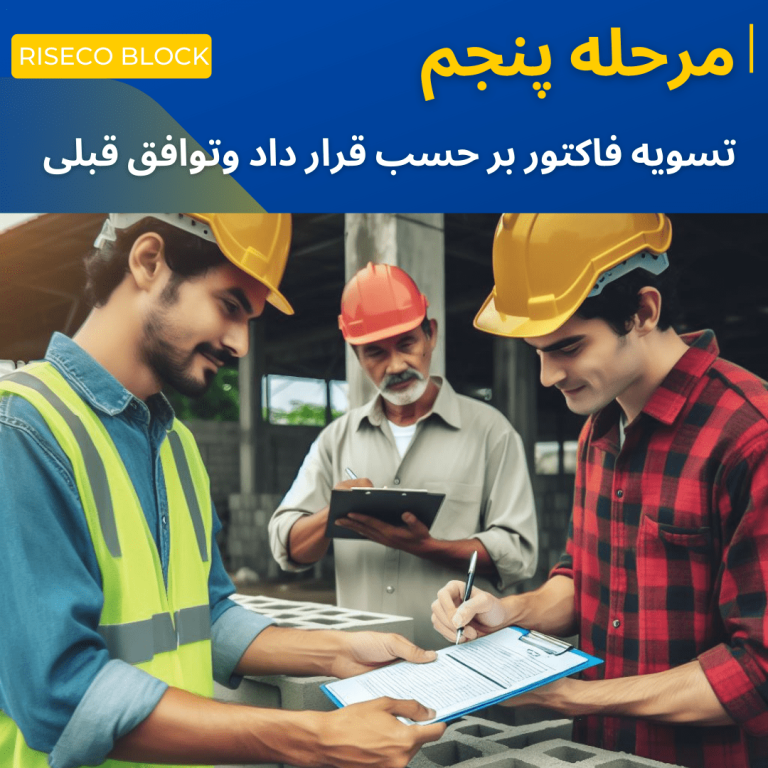خرید بلوک سیمانی