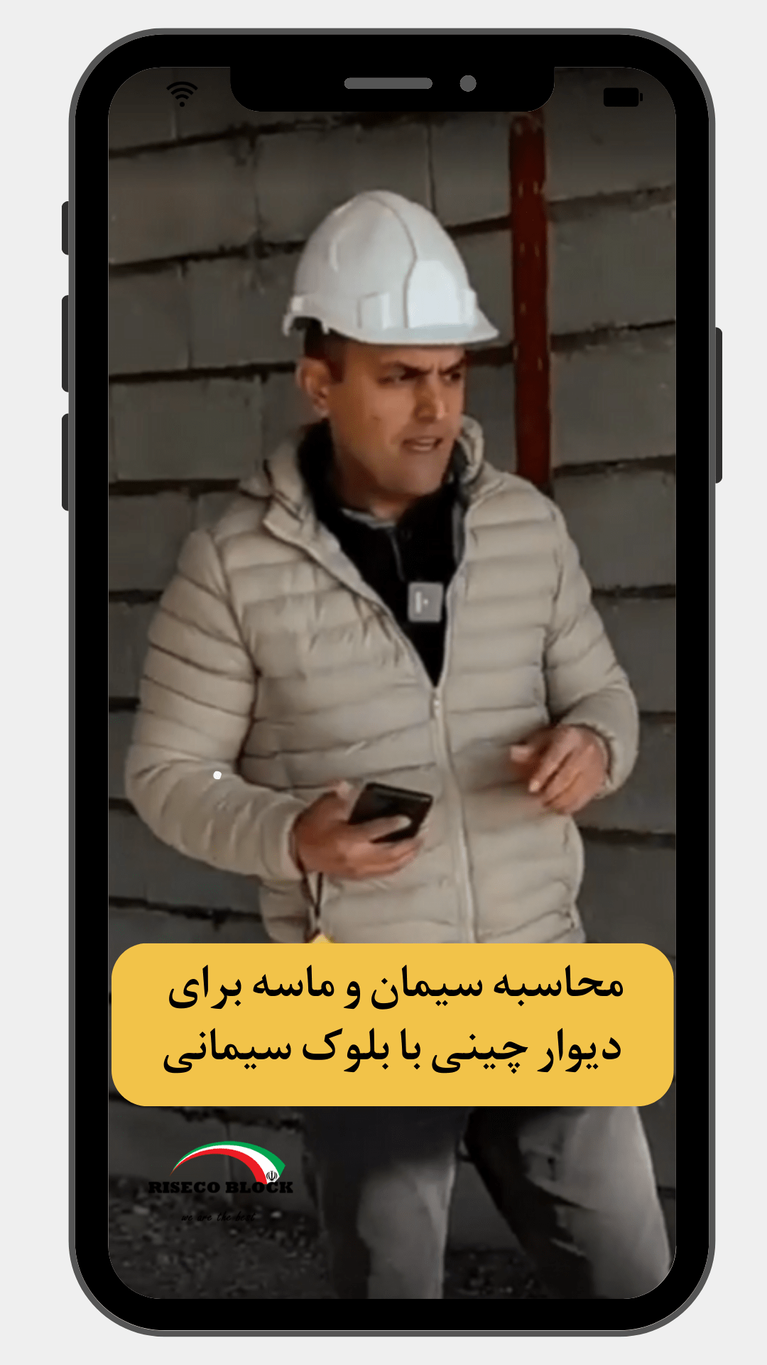 محاسبه ماسه و سیمان برای دیوار چینی