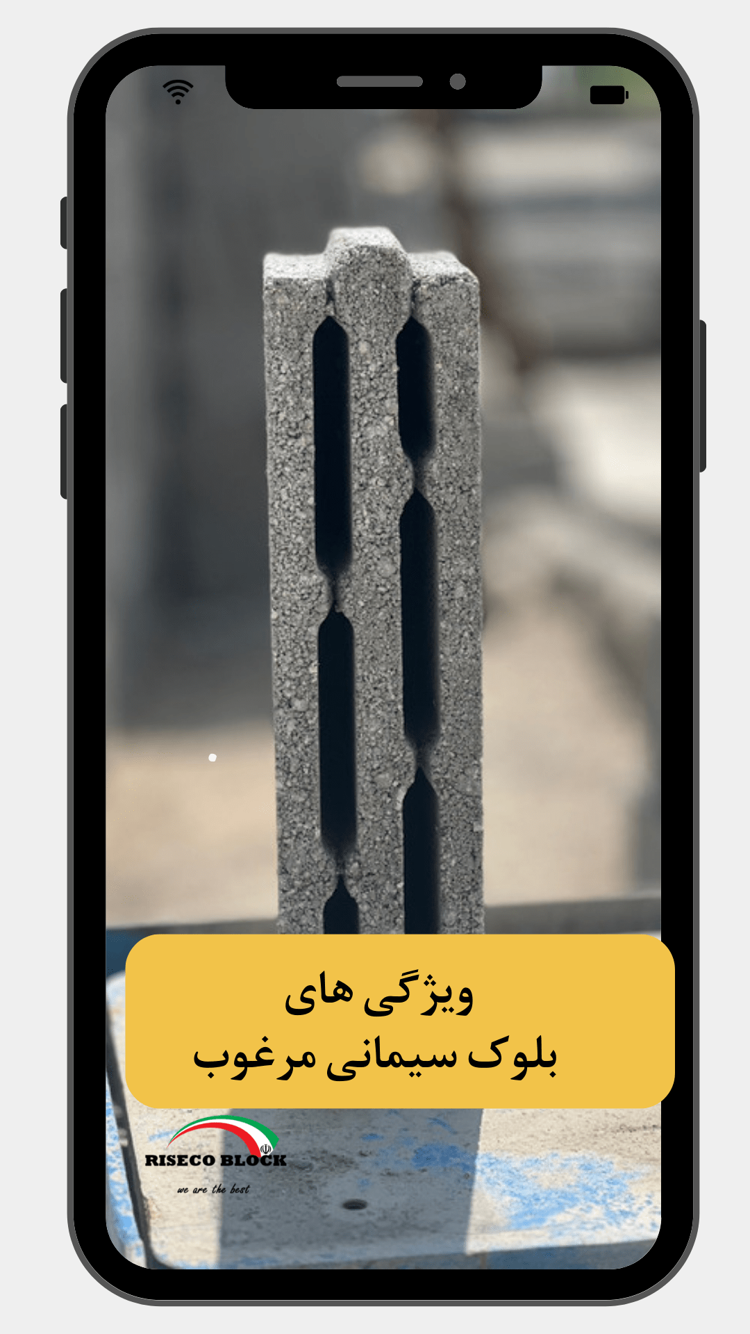 ویژگی بلوک سیمانی سبک