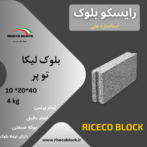 بلوک توپر
